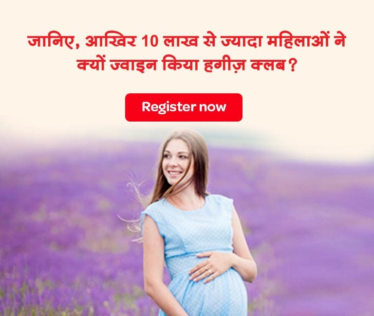 Hindi Register 300x300